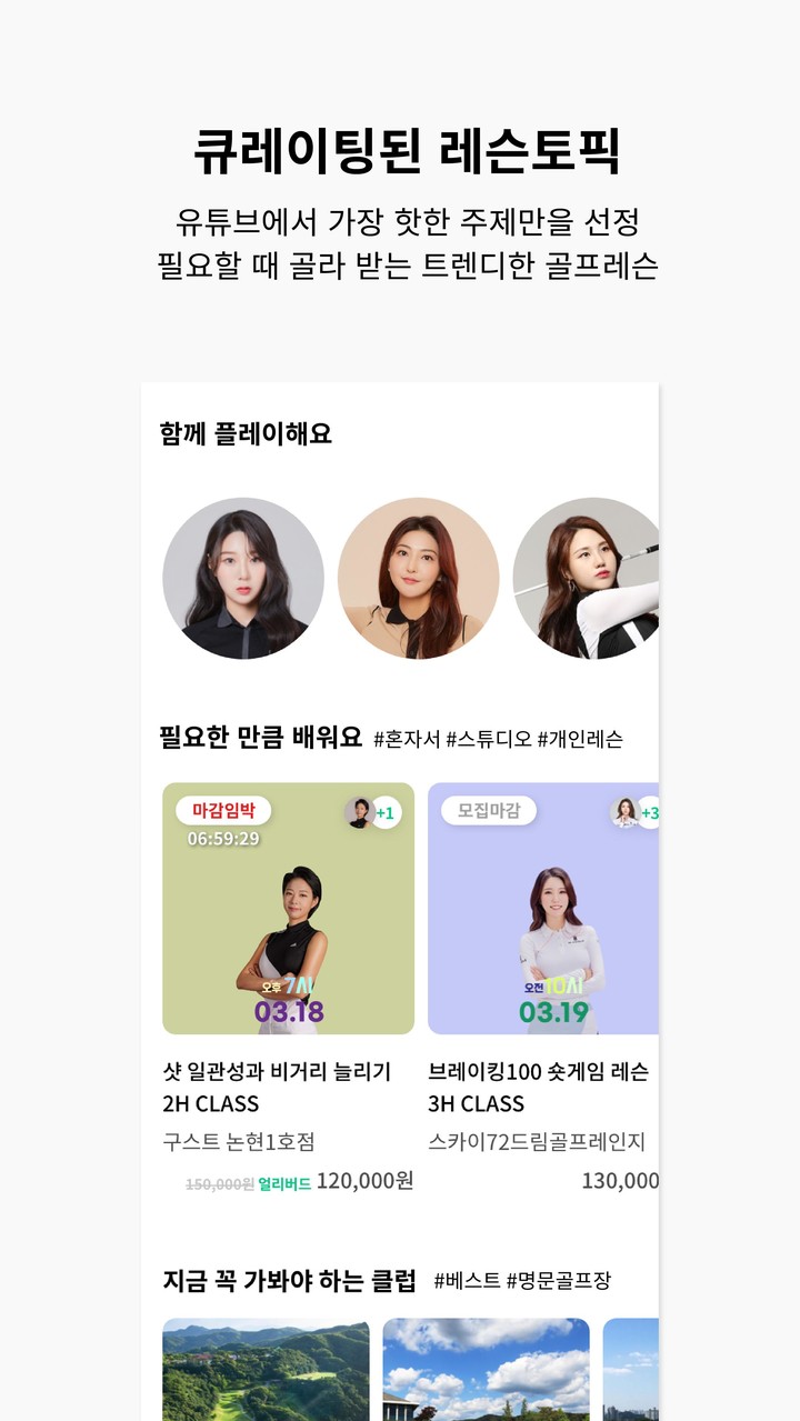 렛츠그립 screenshot image 11_Popularmodapk.com