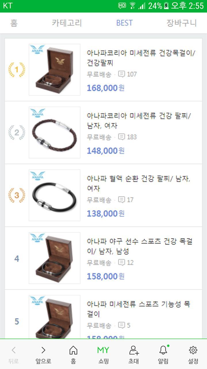 아나파코리아 - anapakorea screenshot image 2_Popularmodapk.com