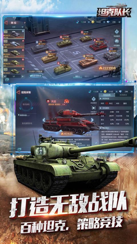 坦克队长 screenshot image 2_Popularmodapk.com
