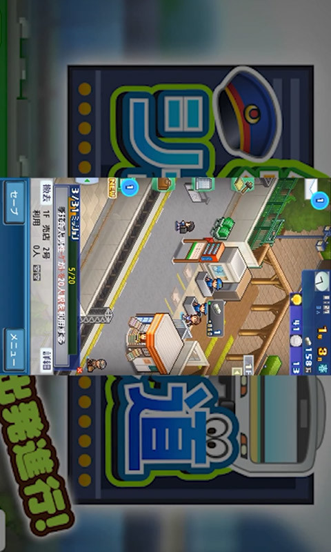 Station Manager screenshot image 19_Popularmodapk.com