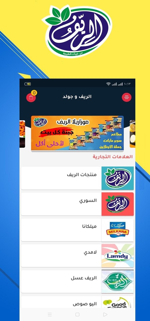 Alreef & Gold screenshot image 6_Popularmodapk.com