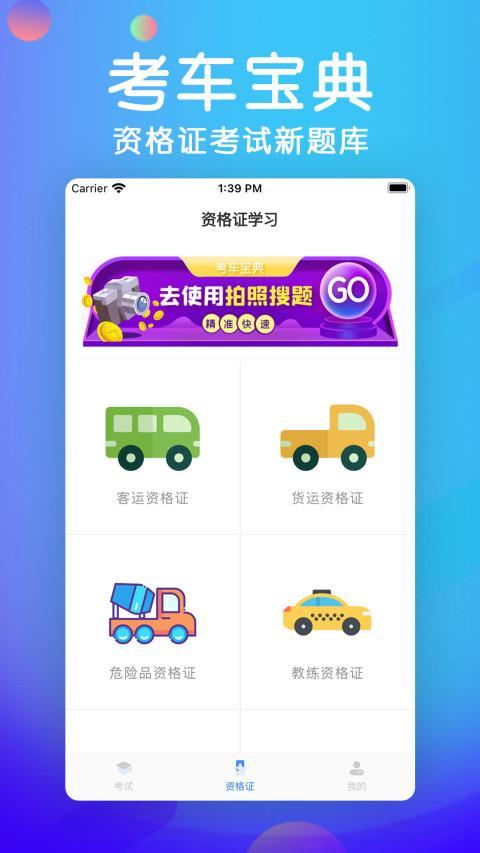 考车宝典 screenshot image 6_Popularmodapk.com