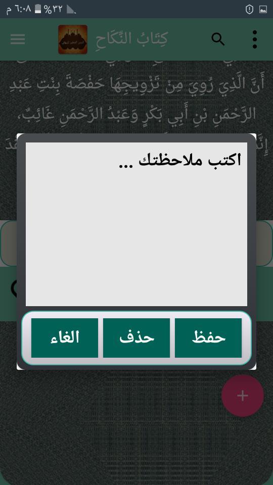 السنن الصغير للبيهقي screenshot image 5_Popularmodapk.com