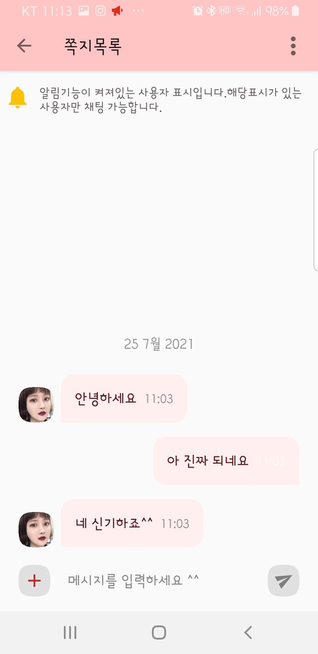 다놀자 - 랜챗, 랜덤채팅, 연인, 친구, 데이트 screenshot image 6_Popularmodapk.com