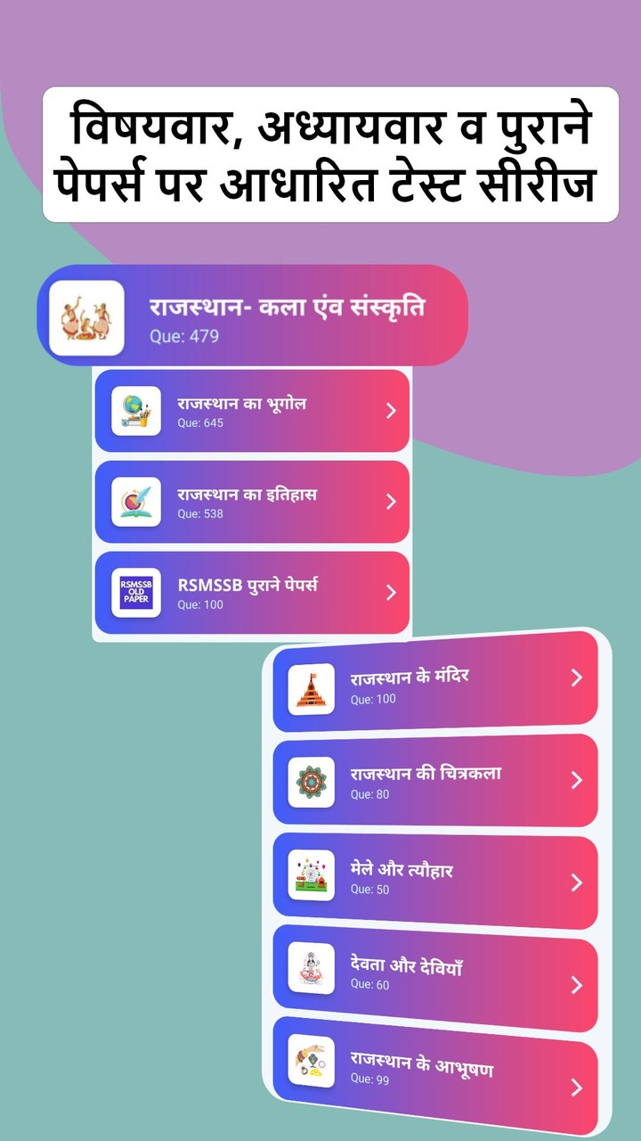 Rajasthan Gk Quiz In Hindi screenshot image 3_Popularmodapk.com