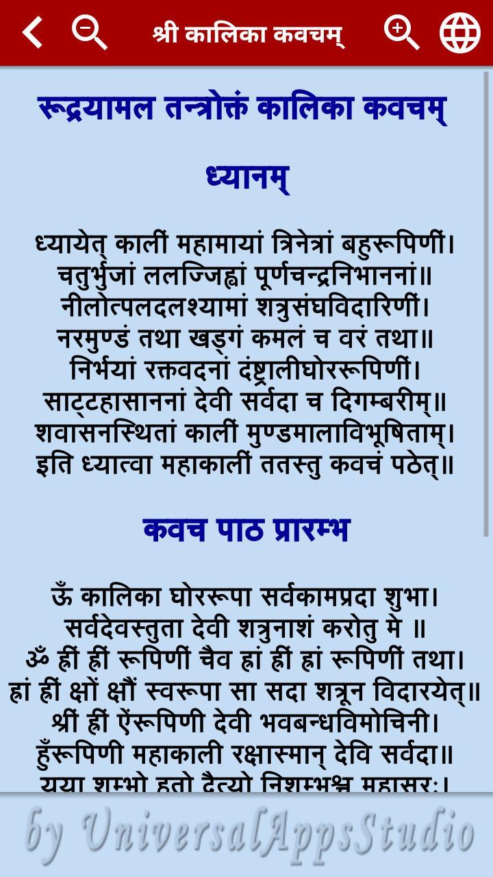 Kali Mata Amritwani All in One screenshot image 7_Popularmodapk.com