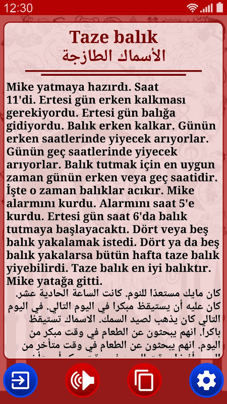 شامل اللغة التركية screenshot image 12_Popularmodapk.com