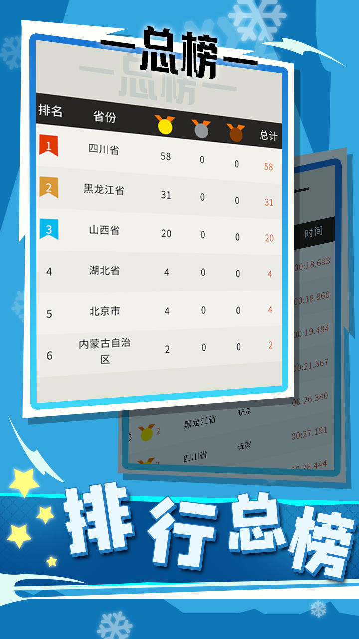 World Winter Games 2022 screenshot image 14_Popularmodapk.com