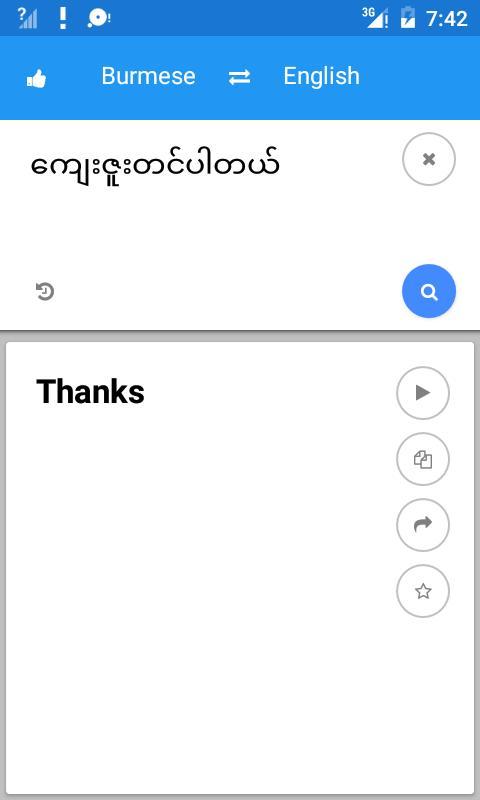 Myanmar English Translate screenshot image 3_Popularmodapk.com