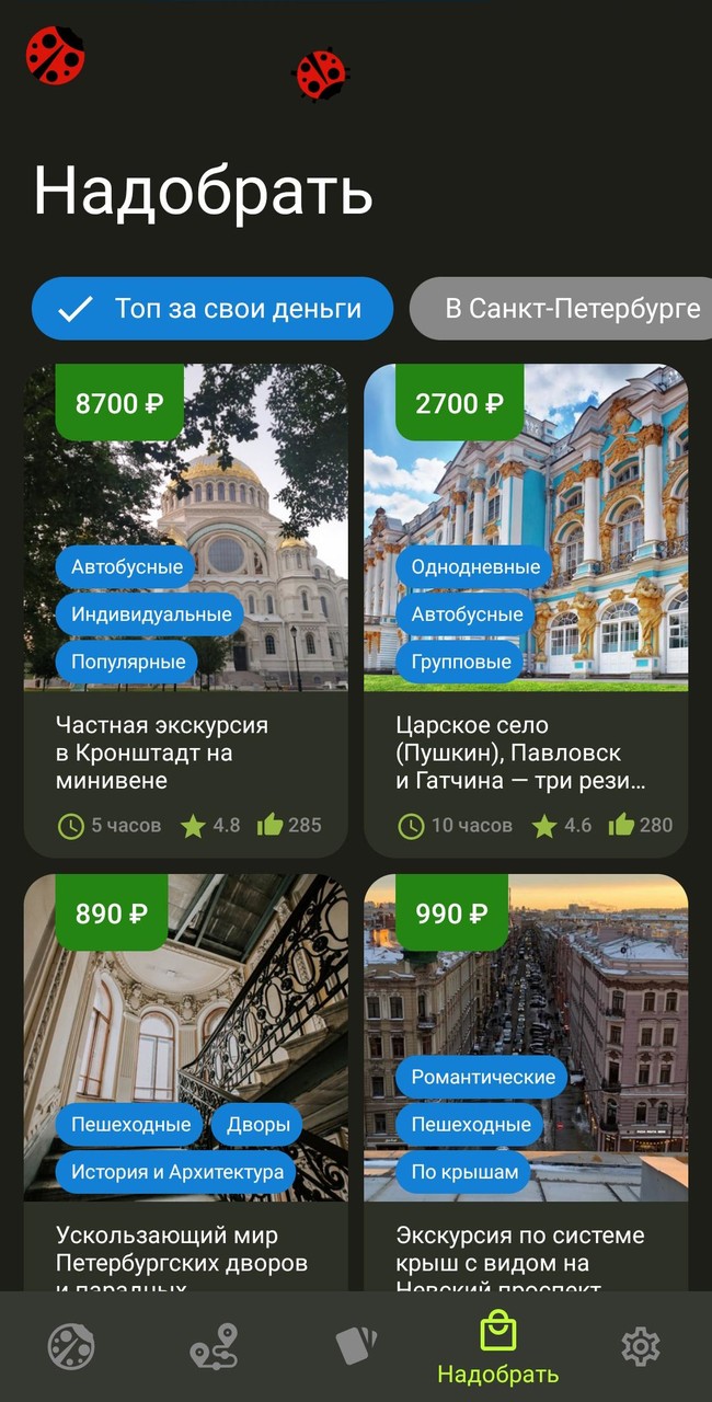 Podorozhka: metro map + pass screenshot image 7_Popularmodapk.com