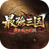 最強三国～黄金城の決戦3.12.10_Popularmodapk.com
