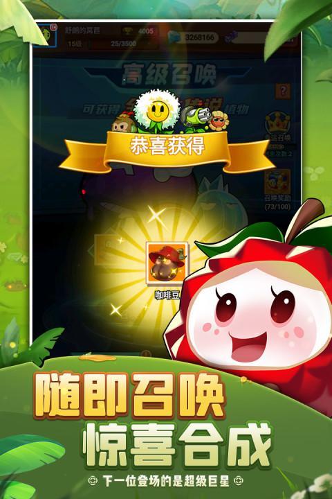 植物保卫战 screenshot image 2_Popularmodapk.com