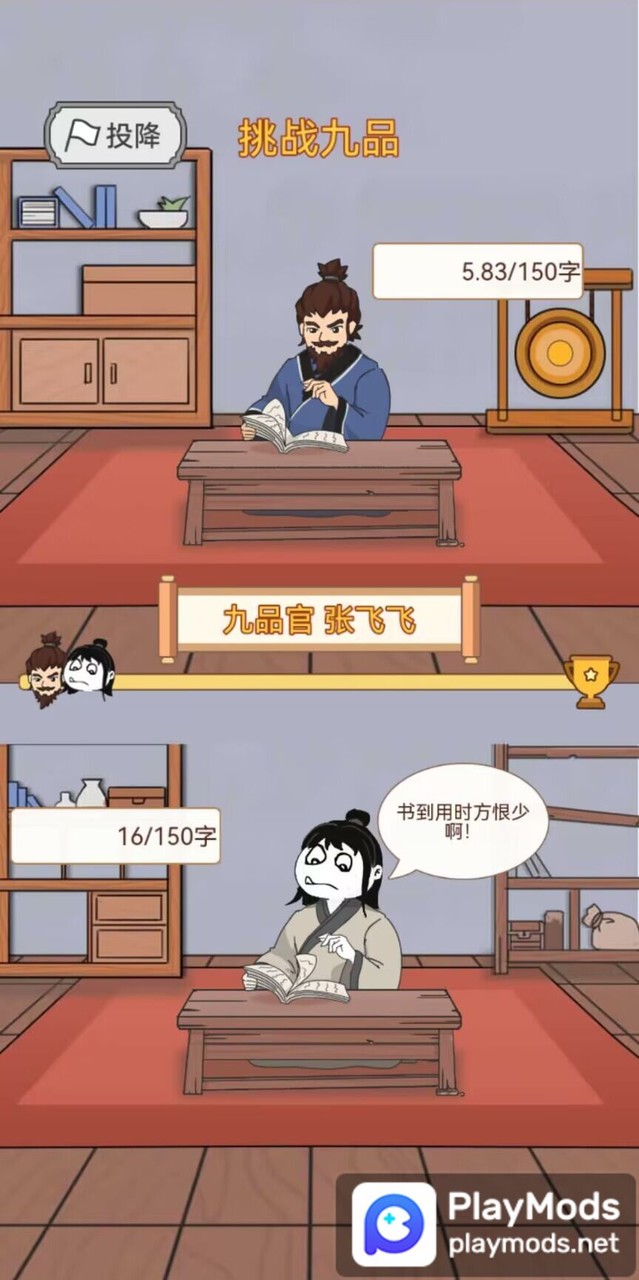 Rebirth of the book becomes emperor<span>(AD Remove-Free Rewards)</span> screenshot image 7_Popularmodapk.com