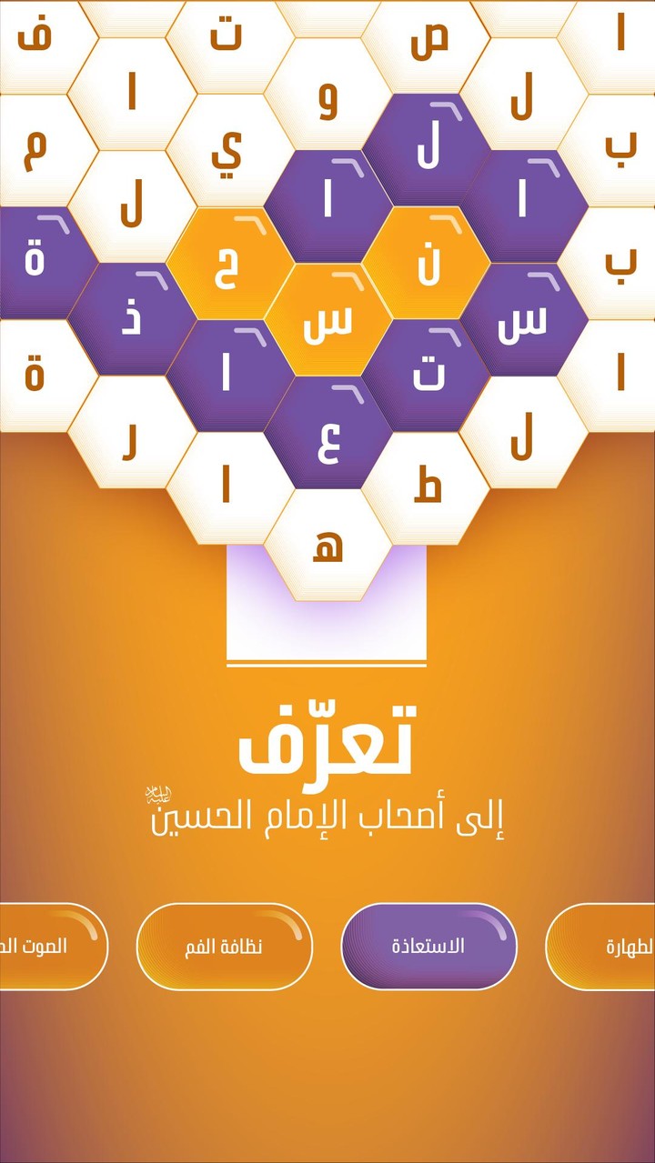 شمس كربلاء screenshot image 26_Popularmodapk.com