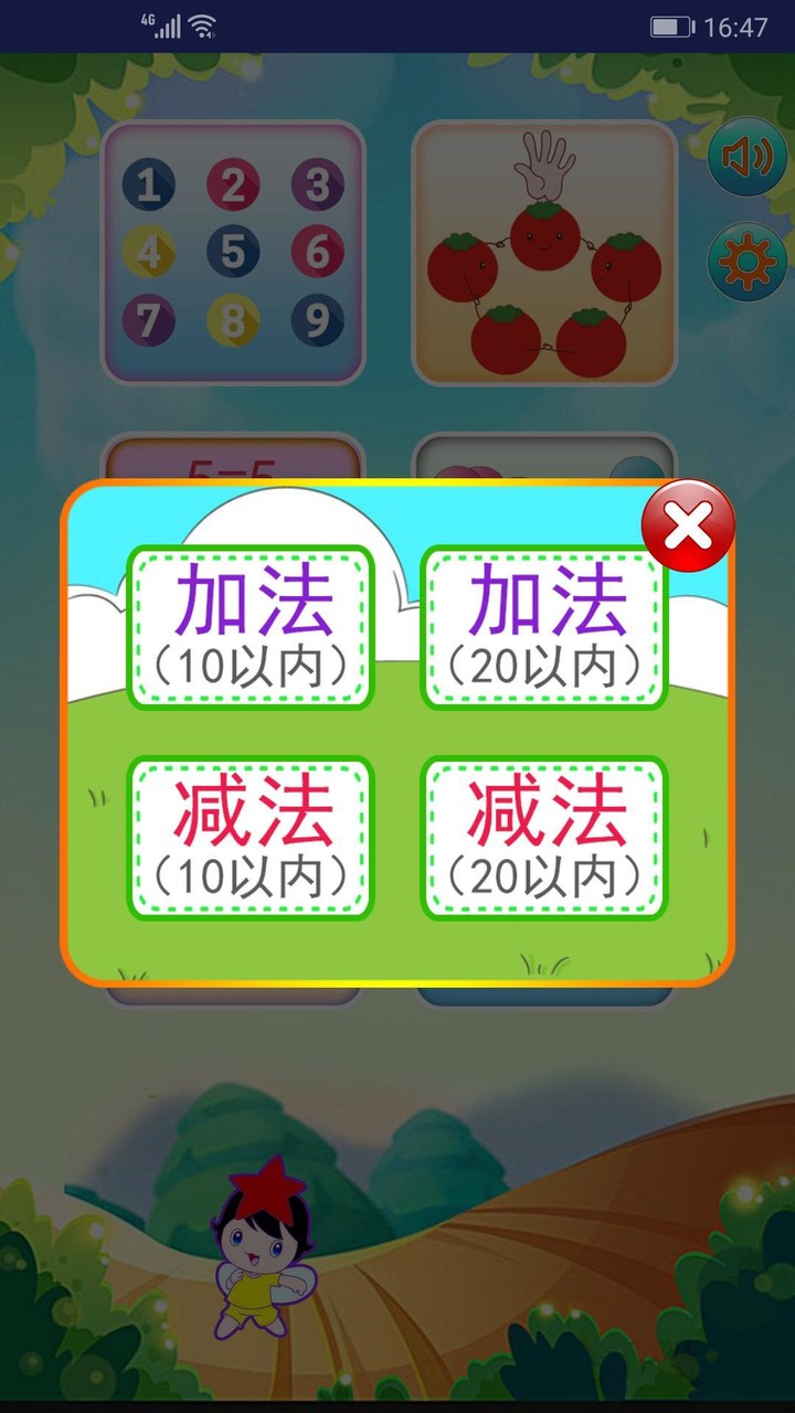 儿童学数学算术 screenshot image 9_Popularmodapk.com