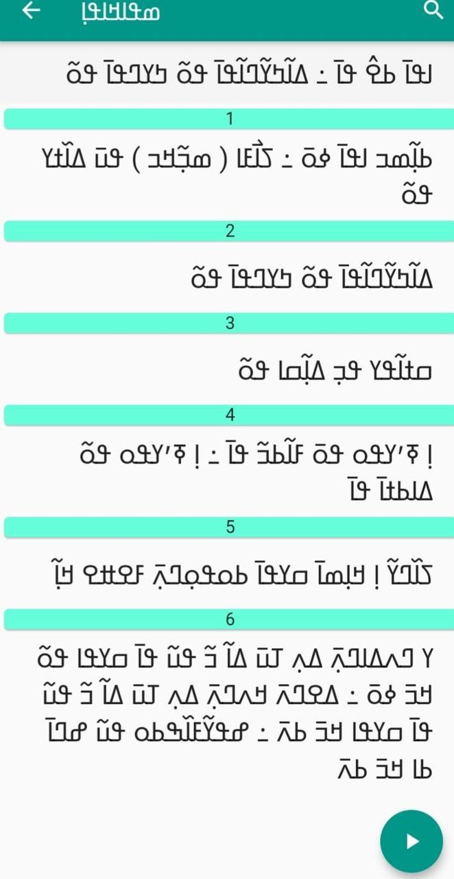 Kurana - ߞߎ߬ߙߊ߬ߣߊ screenshot image 13_Popularmodapk.com