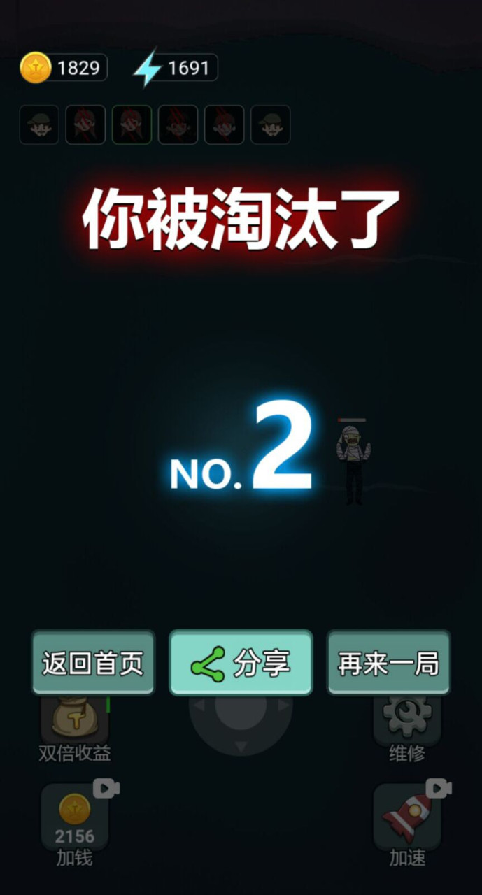 躺平大战海王<span>(No ads)</span> screenshot image 4_Popularmodapk.com