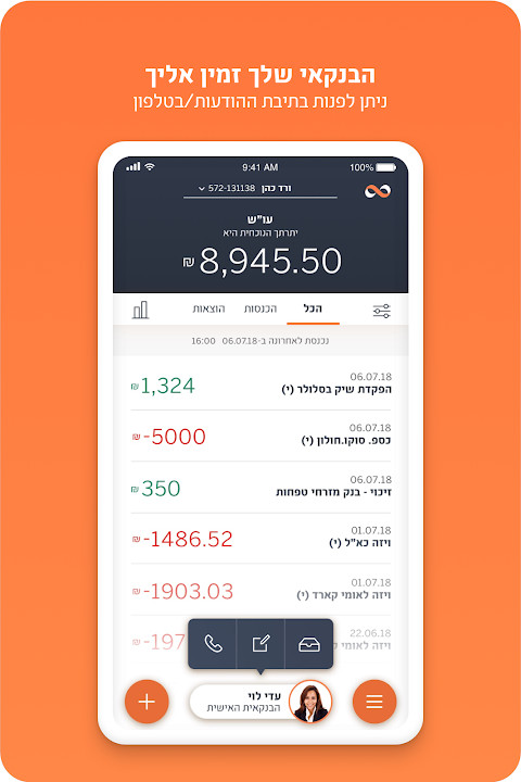 מזרחי טפחות - ניהול חשבון screenshot image 2_Popularmodapk.com