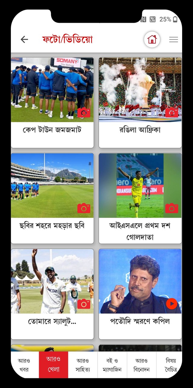 Aaro Ananda screenshot image 13_funmod.online