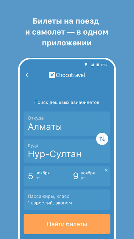 Chocotravel — авиа и жд билеты screenshot image 2_Popularmodapk.com