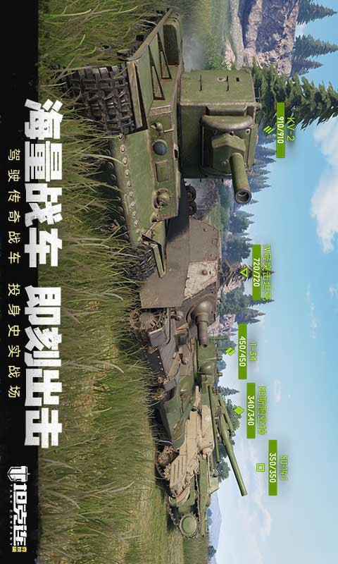 Tank company screenshot image 3_Popularmodapk.com