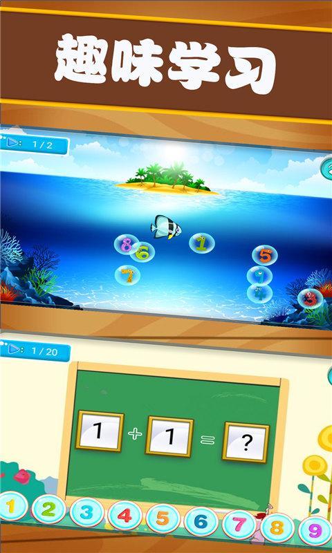 开心宝宝学数字 screenshot image 2_Popularmodapk.com