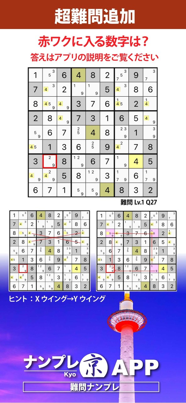 ナンプレ京APP-正統派数字パズルの決定版 screenshot image 2_Popularmodapk.com