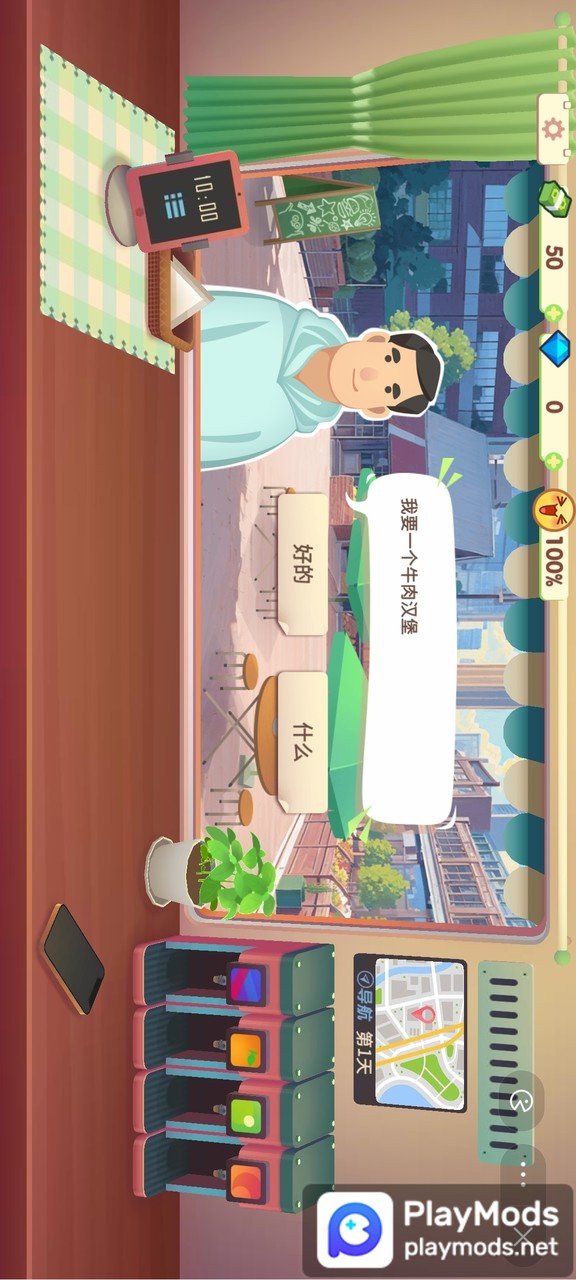 旅行餐车<span>(No Ads)</span> screenshot image 2_Popularmodapk.com