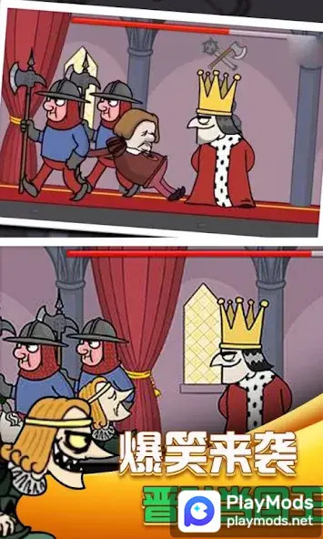 i want to be king<span>(No Ads)</span> screenshot image 3_Popularmodapk.com