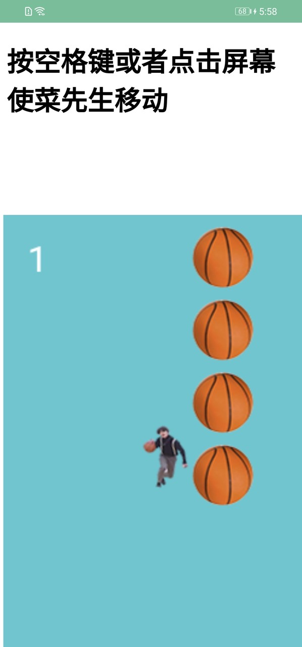 蔡徐坤躲篮球<span>(user made)</span> screenshot image 3_Popularmodapk.com