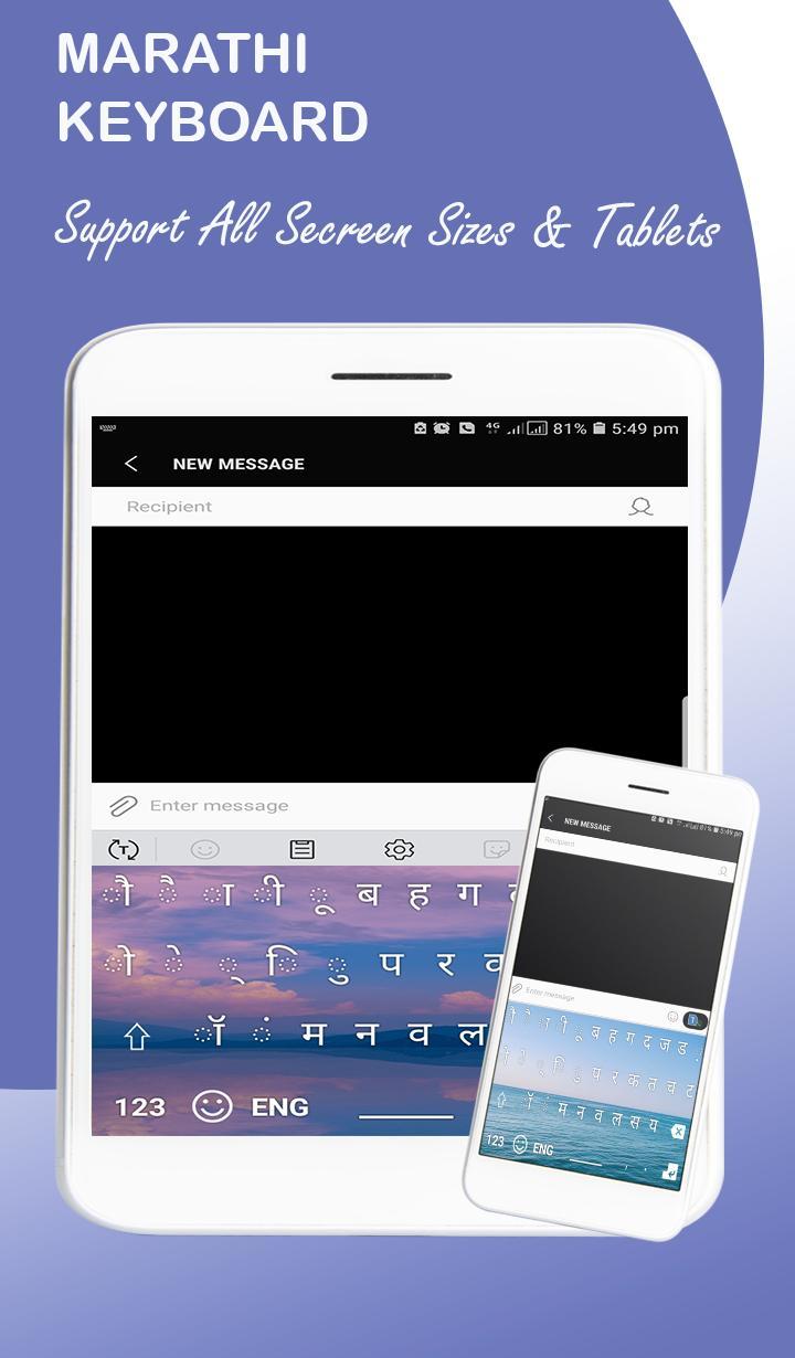 Marathi Keyboard : Marathi App screenshot image 8_Popularmodapk.com