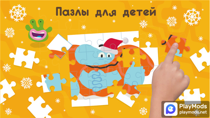 Развивающие детские игры. Бодо<span>(Unlocked)</span> screenshot image 3_Popularmodapk.com