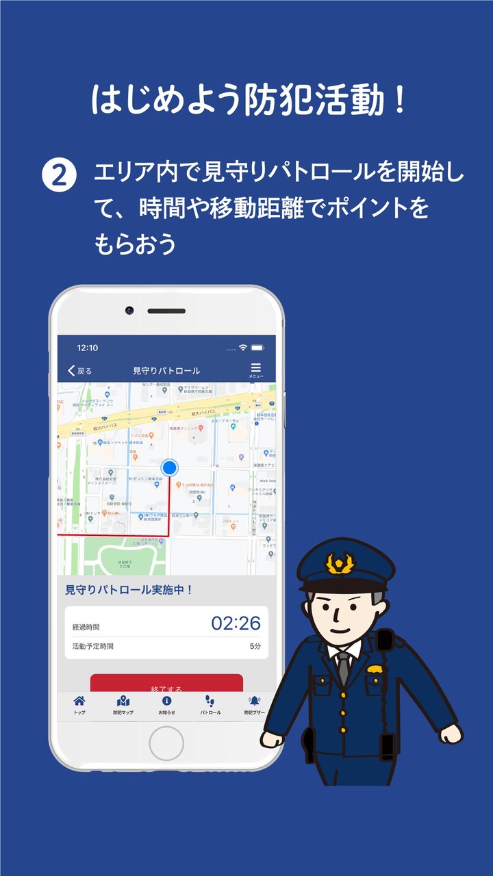 岐阜県警察防犯アプリ screenshot image 2_Popularmodapk.com
