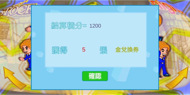 群富大富翁 screenshot image 5_Popularmodapk.com