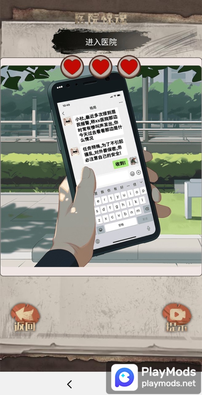 推理迷案<span>(mod)</span> screenshot image 3_Popularmodapk.com