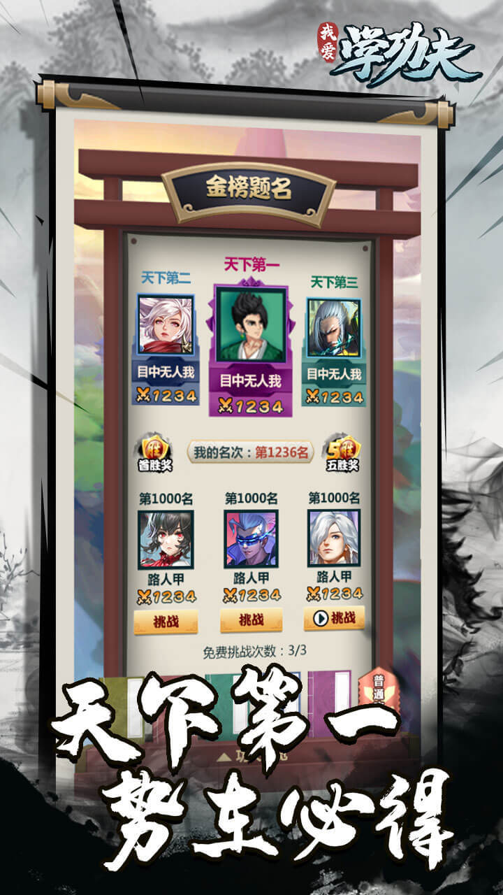 I love learning kung fu screenshot image 27_Popularmodapk.com