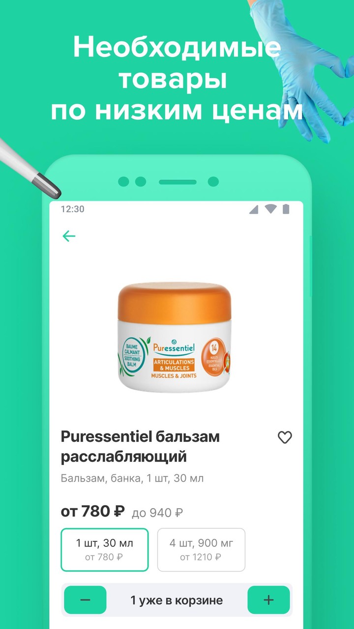 Все Аптеки: аптека онлайн screenshot image 2_Popularmodapk.com
