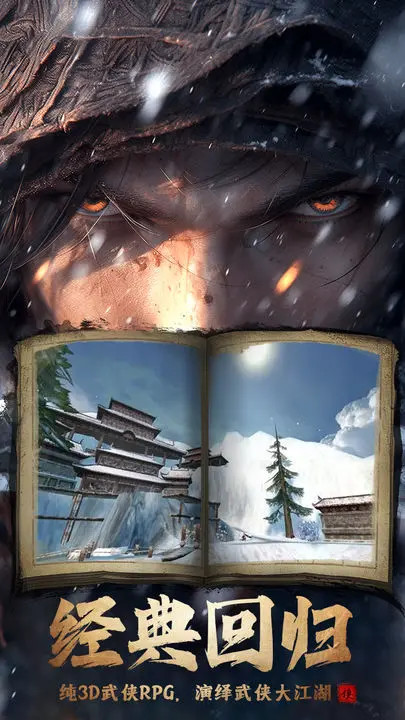 卧虎藏龙 screenshot image 2_Popularmodapk.com