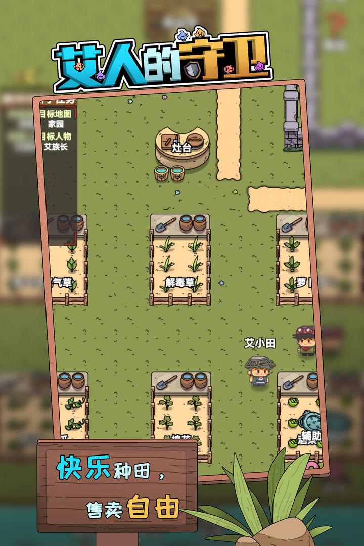 艾人的守卫<span>(Unlimited Money)</span> screenshot image 3_Popularmodapk.com