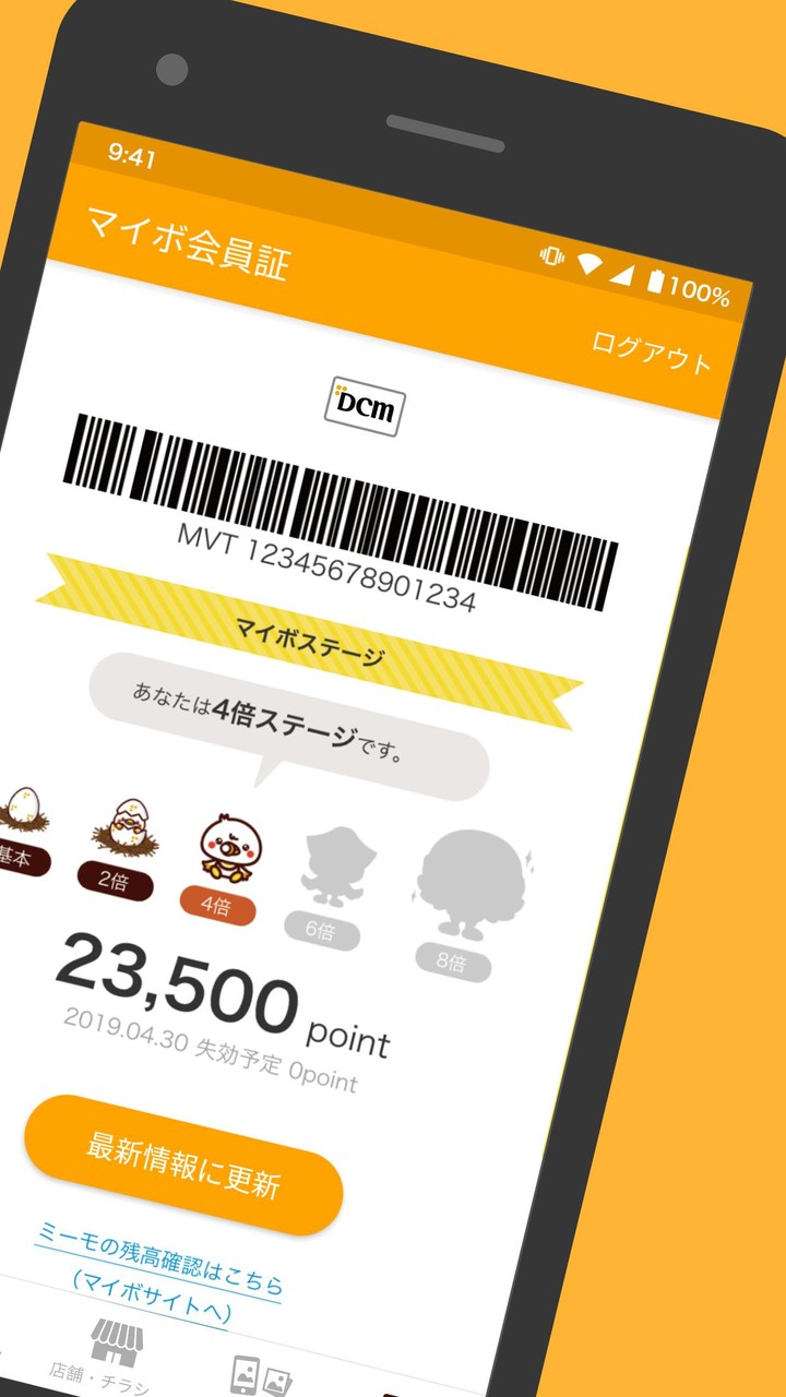DCMアプリ(公式アプリ)- DCMアプリとマイボを連携 screenshot image 2_Popularmodapk.com