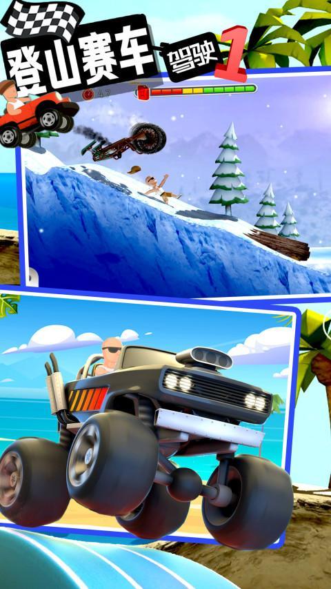 登山赛车驾驶 screenshot image 1_Popularmodapk.com