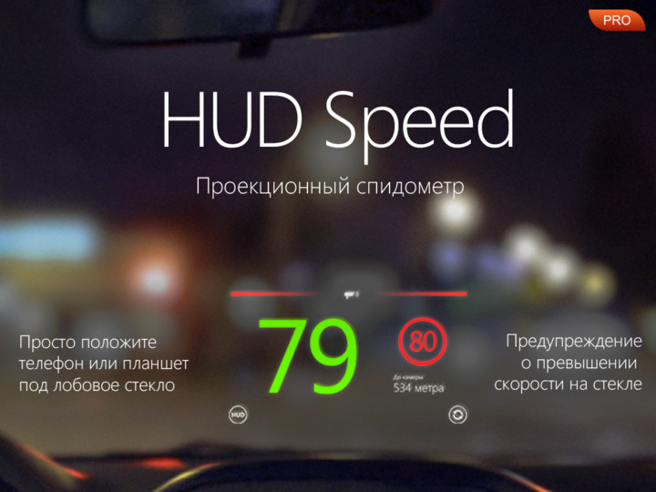 Антирадар HUD Speed Lite screenshot image 1_Popularmodapk.com