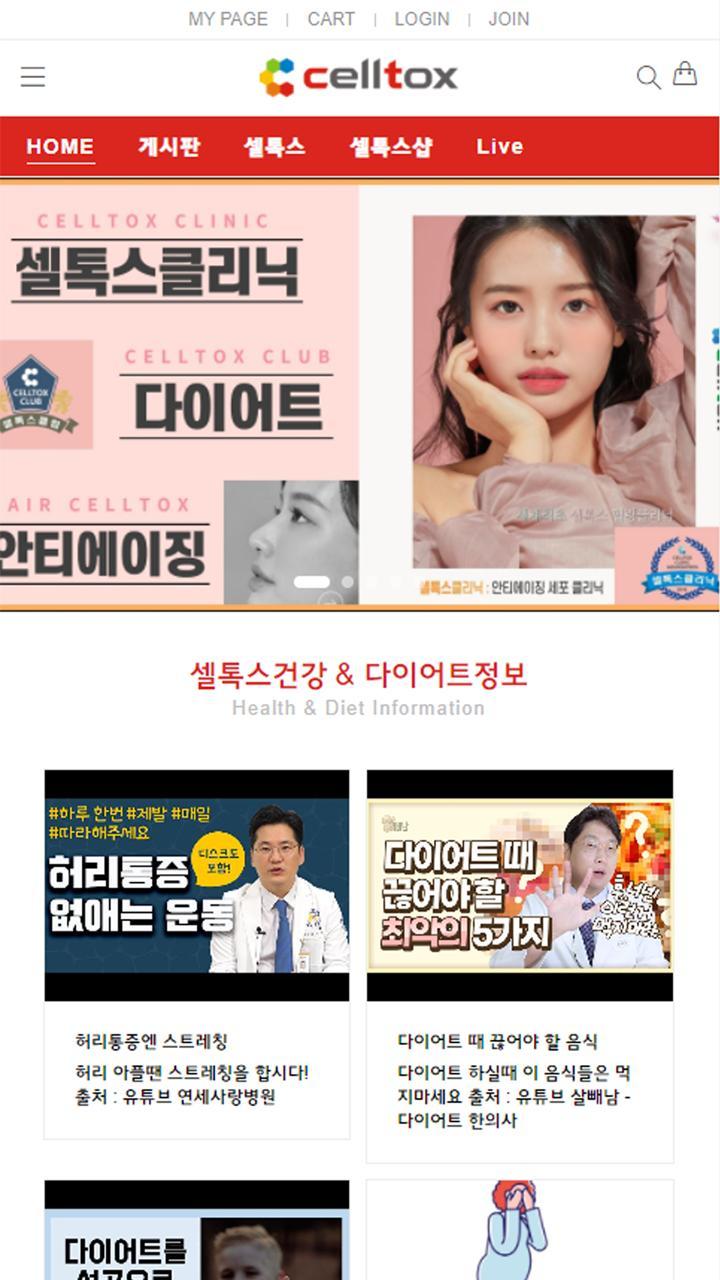 셀톡스 screenshot image 4_Popularmodapk.com