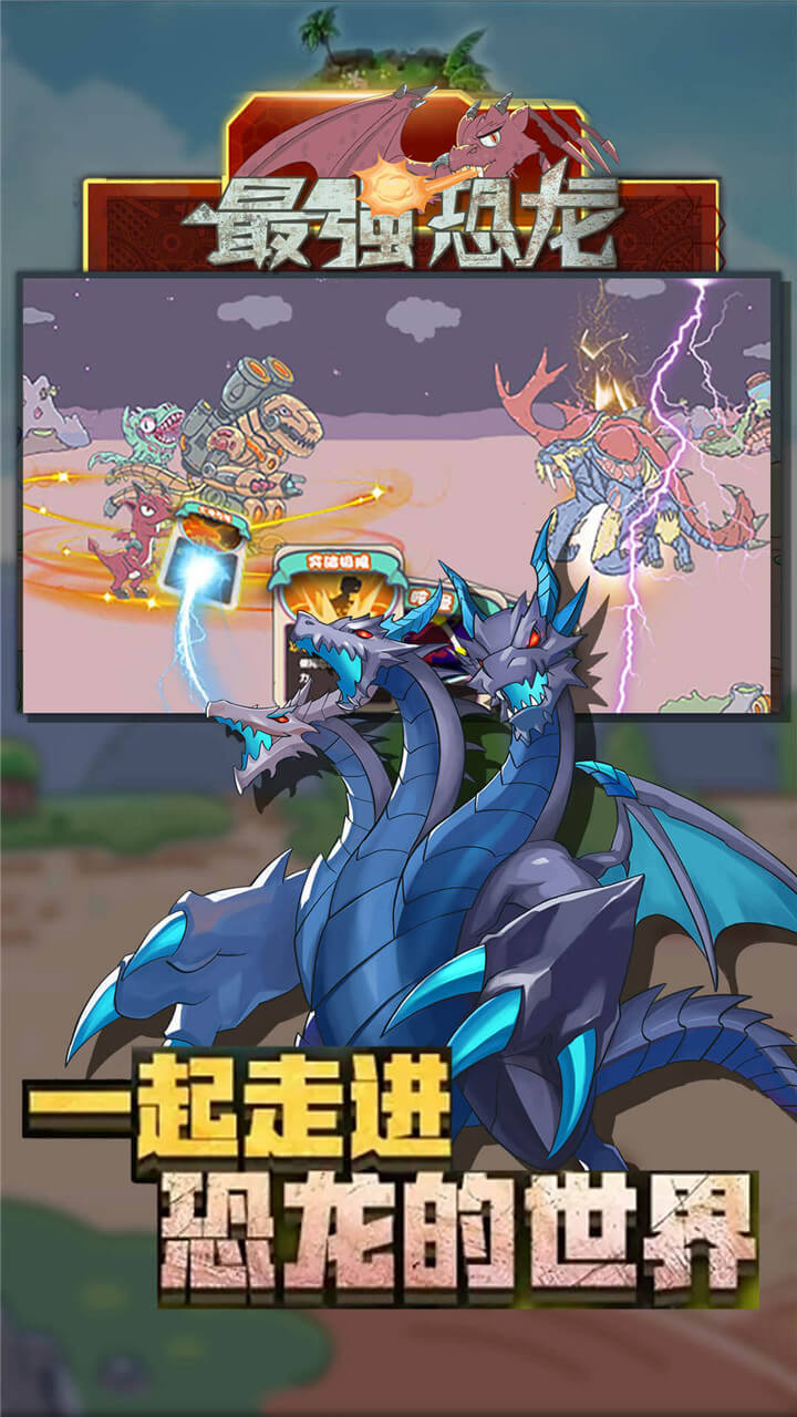 Most dinosaurs(No Ads) screenshot image 21_Popularmodapk.com