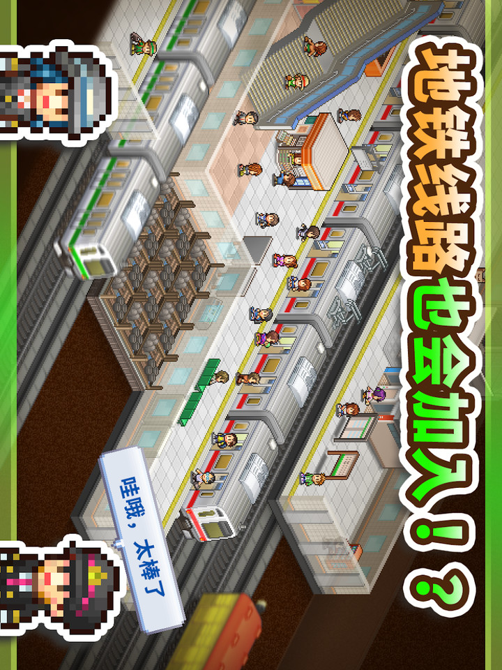 Station Manager screenshot image 22_Popularmodapk.com
