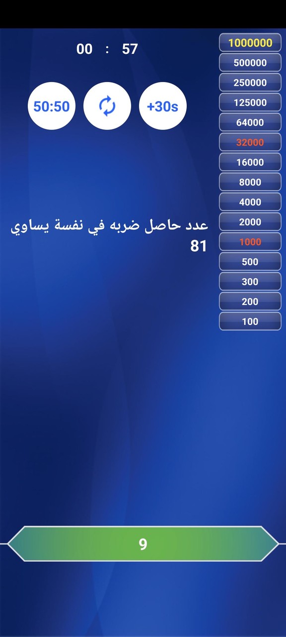 من سيربح المليون في الرياضيات screenshot image 2_Popularmodapk.com