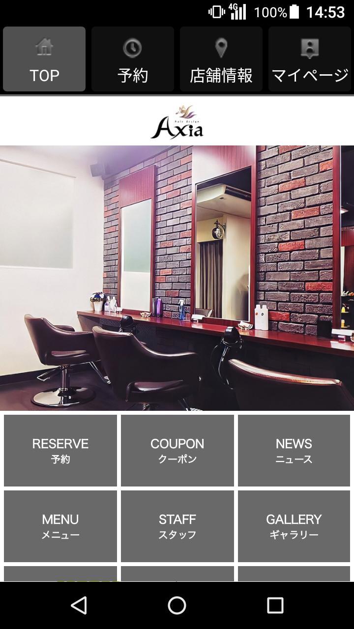 美容室・ヘアサロン Axia hair design（アクシ screenshot image 10_Popularmodapk.com