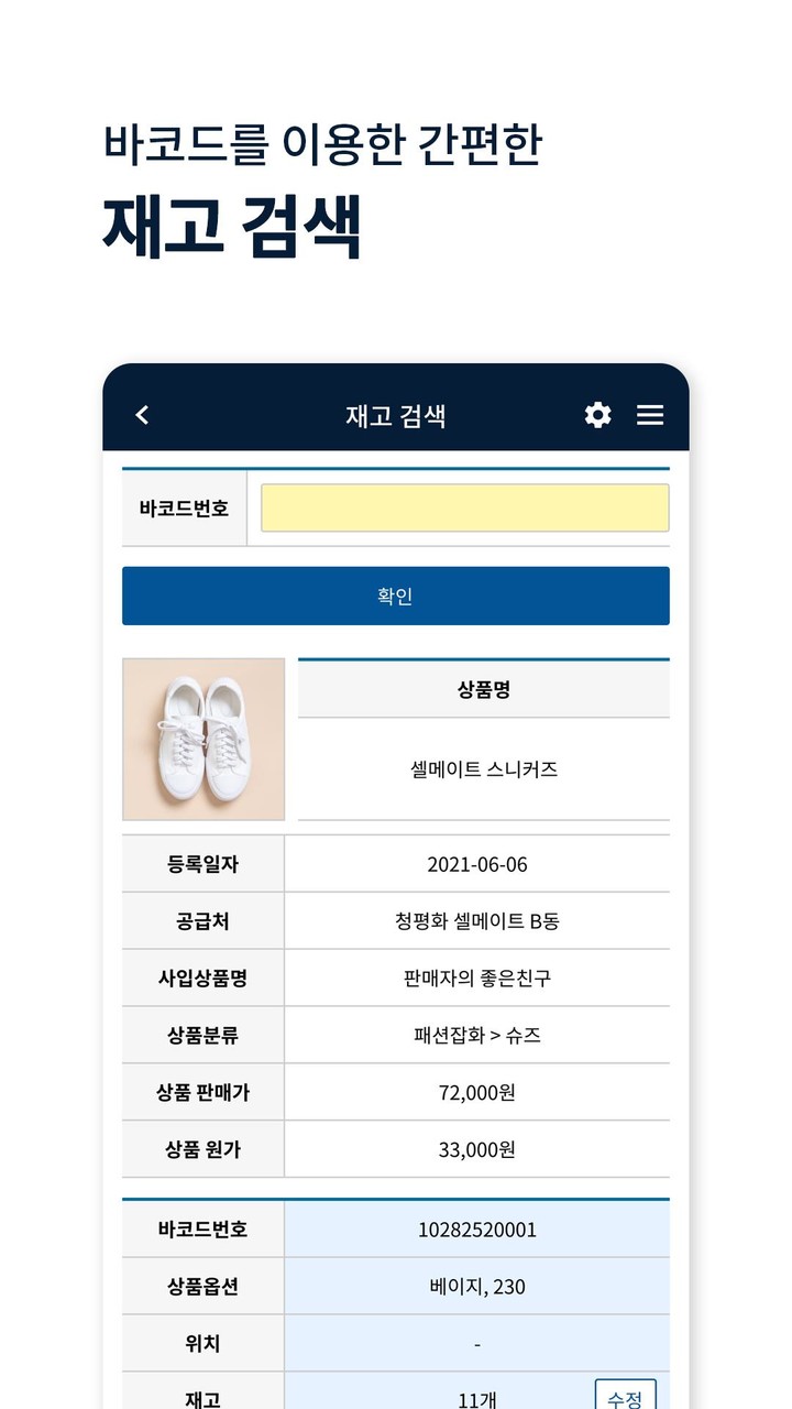 셀메이트 screenshot image 3_Popularmodapk.com