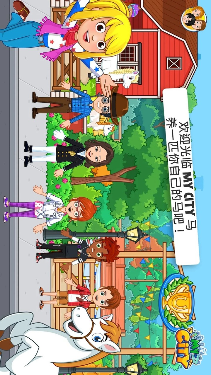 My City Star Stable<span>(All contents for free)</span> screenshot image 5_Popularmodapk.com