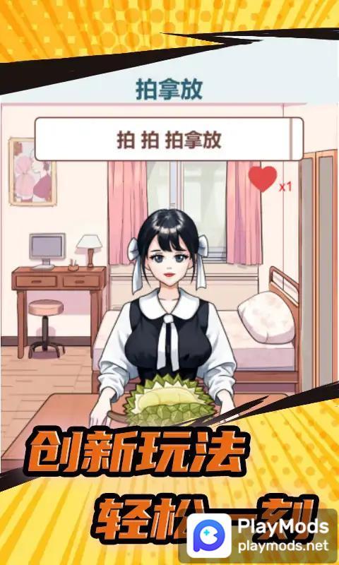 姐是好女孩<span>(No Ads)</span> screenshot image 4_Popularmodapk.com